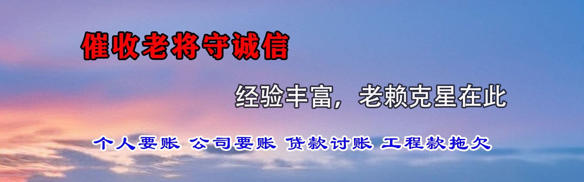 夷陵清债公司